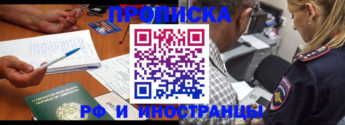 прописка в квартире в Выборге