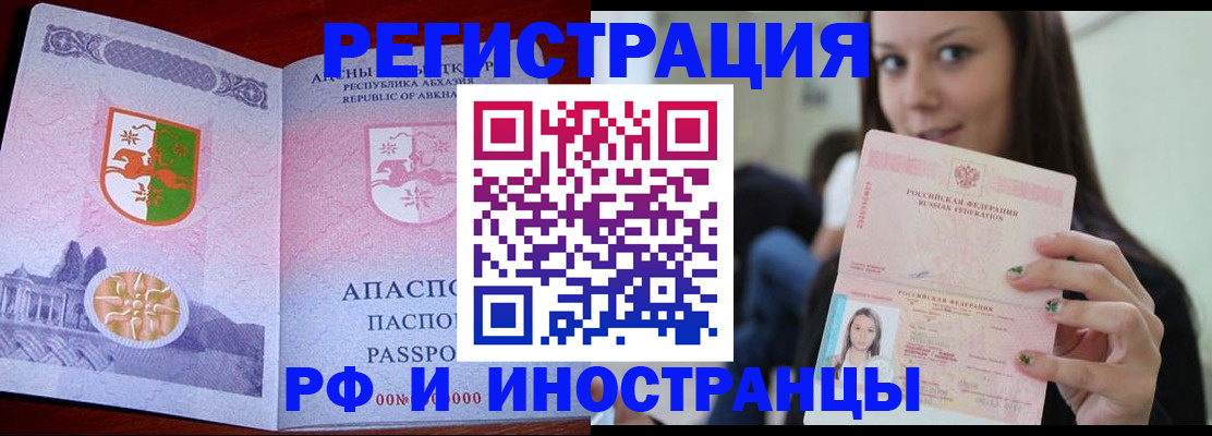 прописка законно в Выборге