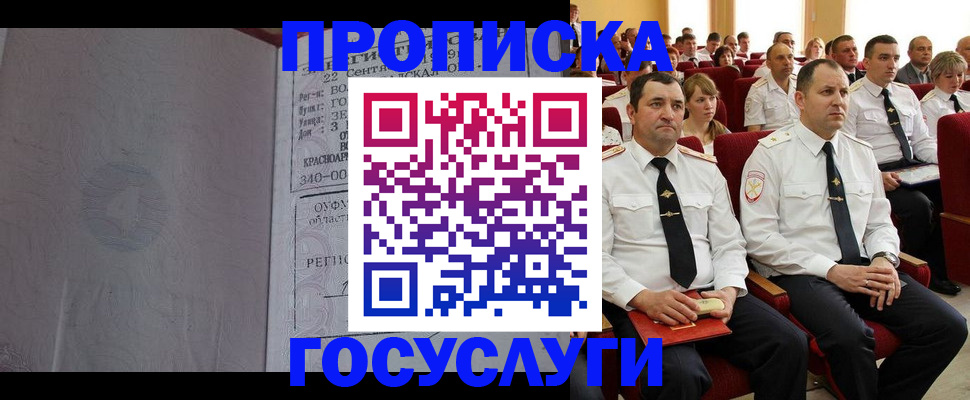 временная прописка в Выборге
