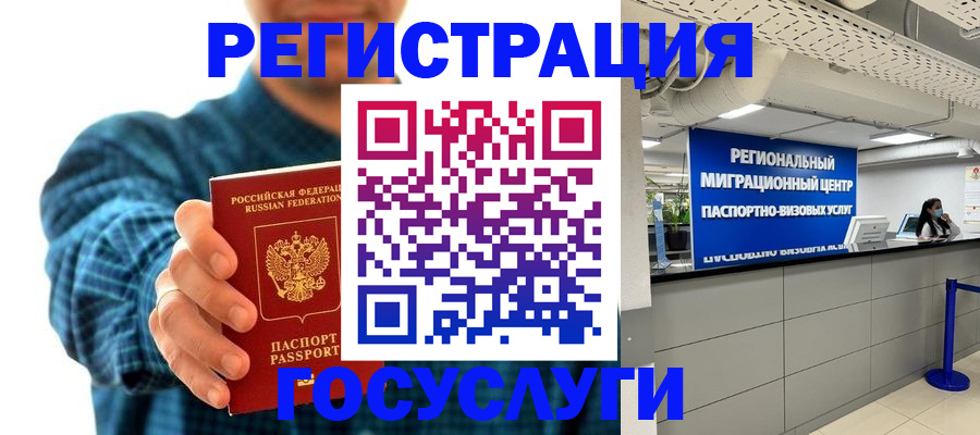 прописка от собственника в Выборге