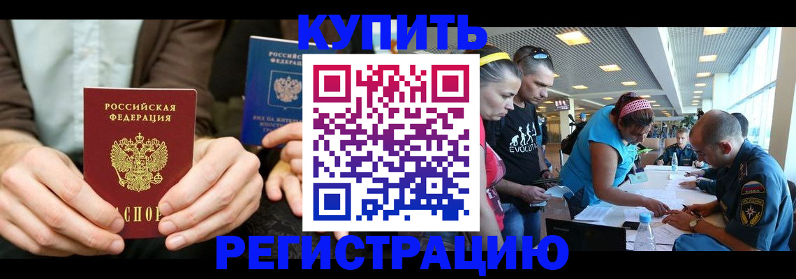 временная прописка в Выборге